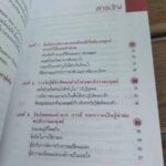 ทำอย่างไรให้เขายอม