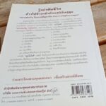 พุทโธโลยี