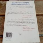 กลยุทธ์การลงทุน แบบเน้นคุณค่า