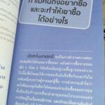 Selling Secrets เรียนลัดการขาย