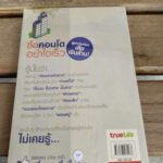 ซื้อคอนโดอย่าใจเร็ว