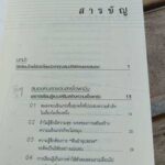ความลับของสมองเรียนอย่างไรให้สมองมีความสุข