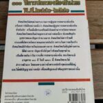 100 ปี การปกครองท้องถิ่นไทย พ.ศ. 2440-2540