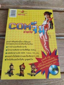 com จีนง่ายจัง