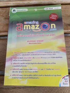 มหัศจรรย์เงินล้านผ่านเน็ต