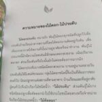 ไม้ดอกไม้ประดับมงคลนำโชค