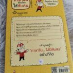ภาษาจีนที่คนไทยใช้สับสน