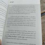 ทำอย่างไรชีวิตคู่จึงจะยืนยาวและมีความสุข