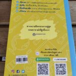 Winner Short note ฉบับแผนศิลป์