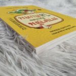 ภาษาจีนที่คนไทยใช้สับสน