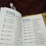 โต้คลื่นหุ้นรู้ทันเทคนิค