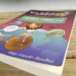 โลกดาราศาสตร์และอวกาศ