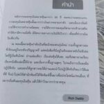 คู่มือเริ่มต้นเล่นหุ้น