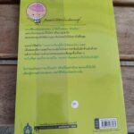 ความลับของสมองเรียนอย่างไรให้สมองมีความสุข