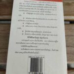 วิธีใช้ชีวิตเป็นสุขสนุกกับงาน
