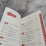 ภาษาจีนที่คนไทยใช้สับสน