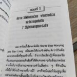วิธีใช้ชีวิตเป็นสุขสนุกกับงาน