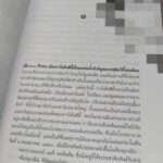 คดีช็อคโลกฆาตกรรมลูก