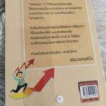 คู่มือเริ่มต้นเล่นหุ้น