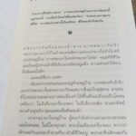 คริสปิน ปริศนาหัวหมาป่า